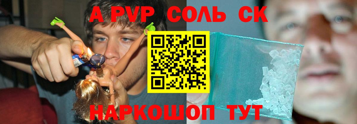 Alpha PVP СК КРИС  Вход с VPN  Сертолово  Alfa_PVP  APVP СК  APVP VHQ 