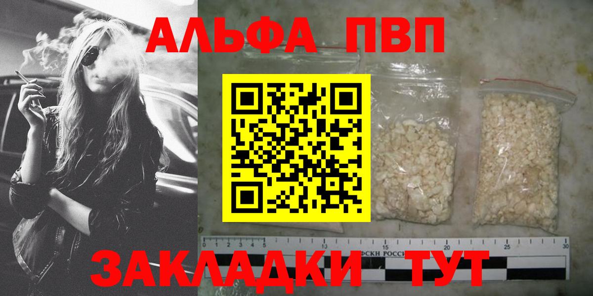 Альфа ПВП Crystall Сертолово