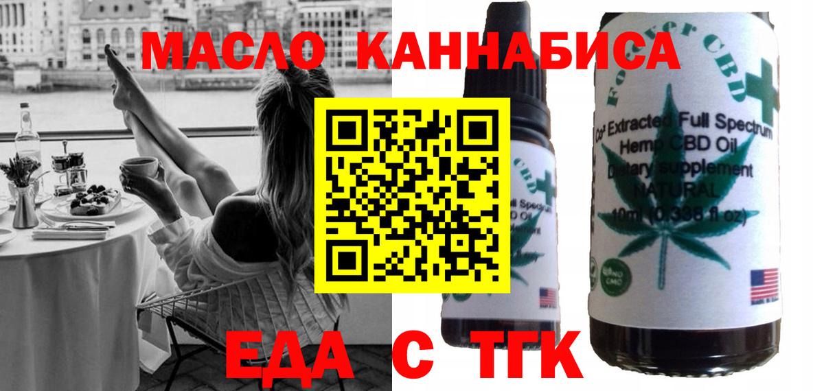 Сертолово  Печенье с ТГК конопля  Вход с VPN 