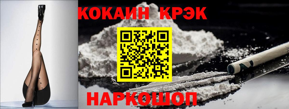 Кокаин Columbia Сертолово