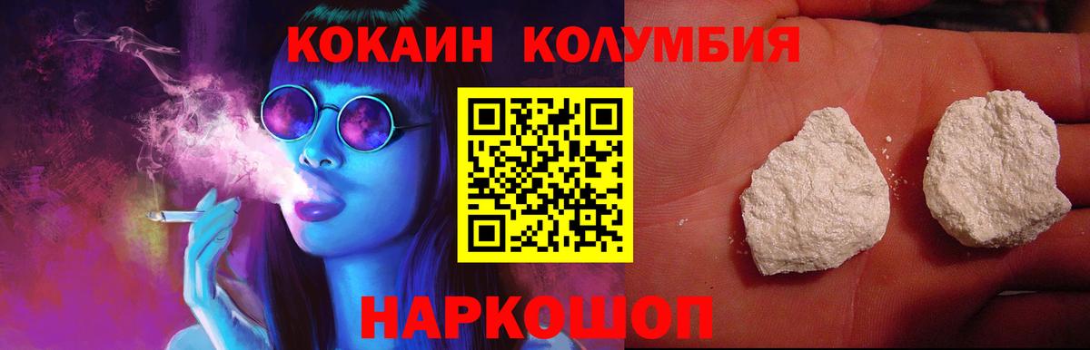 COCAIN Колумбийский  Вход с VPN  Кокаин Эквадор  как найти наркотики  Сертолово 