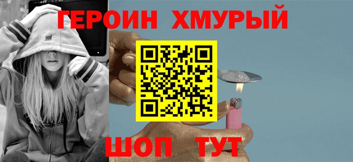 ГЕРОИН афганец Сертолово