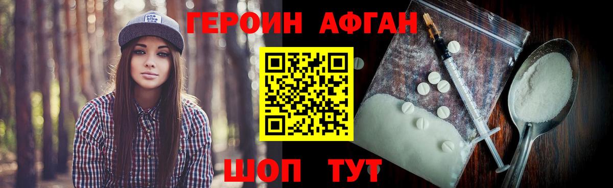 ГЕРОИН VHQ  Вход с VPN  Сертолово 