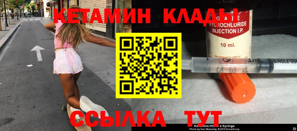 Кетамин ketamine Сертолово