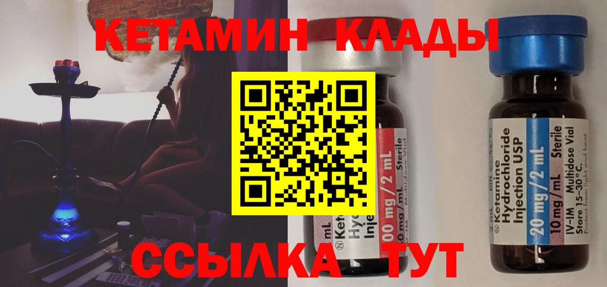 Сертолово  КЕТАМИН ketamine  Вход с VPN 