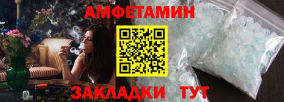 амфетамин Бузулук
