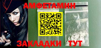 амфетамин Бузулук