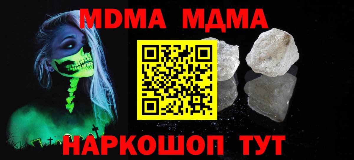 MDMA кристаллы  Вход с VPN  MDMA crystal  Сертолово 