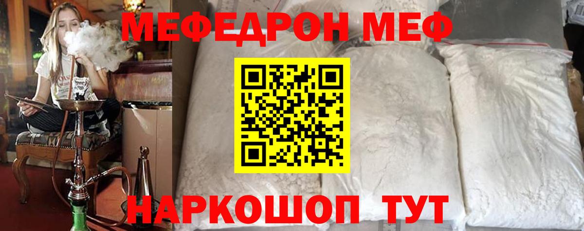 Меф кристаллы Сертолово