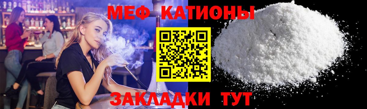 МЕФ кристаллы  Мефедрон  Сертолово  Вход с VPN  Мефедрон кристаллы 