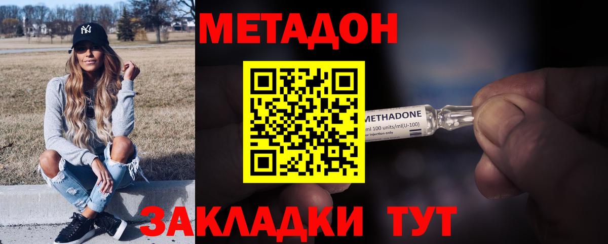 Сертолово  нарко площадка официальный сайт  Вход с VPN  МЕТАДОН VHQ  МЕТАДОН мёд 