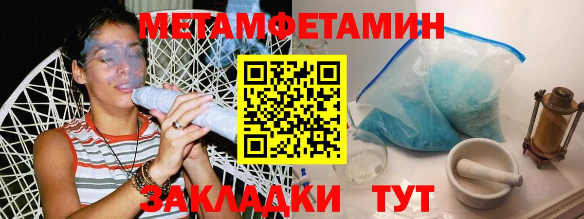 Метамфетамин Methamphetamine Сертолово