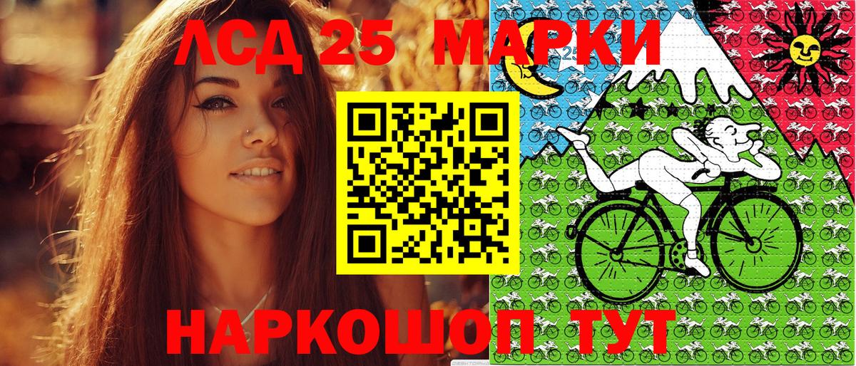 Марки 25I-NBOMe 1,5мг Сертолово